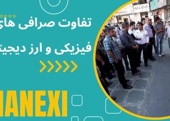 صرافی