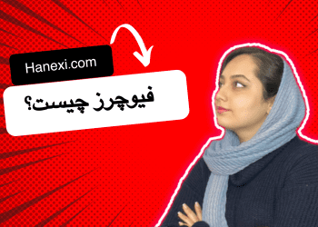 futures ,فیوچرز