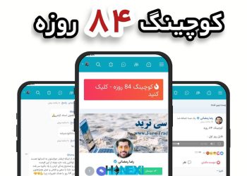 فارسی ترید