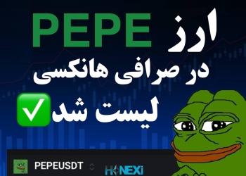 pepe