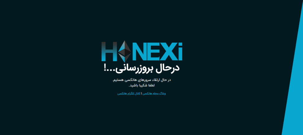 هانکسی hanexi