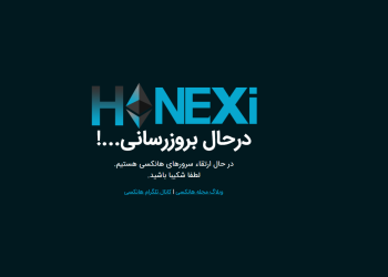 هانکسی hanexi